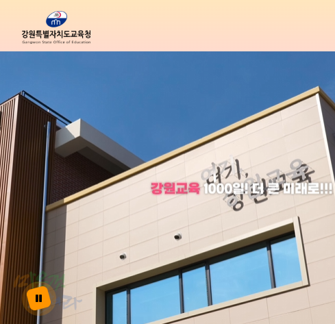  강원도내 특목고,자사고,외고 진학률에 따른 중학교순