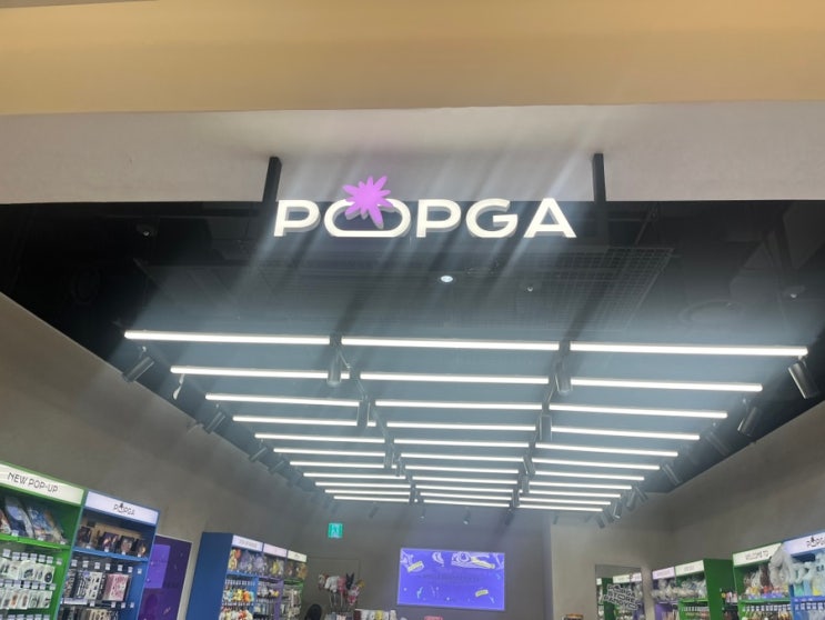  [경기/성남] 판교현대백화점 놀곳 구경할곳 popga!!팝가!