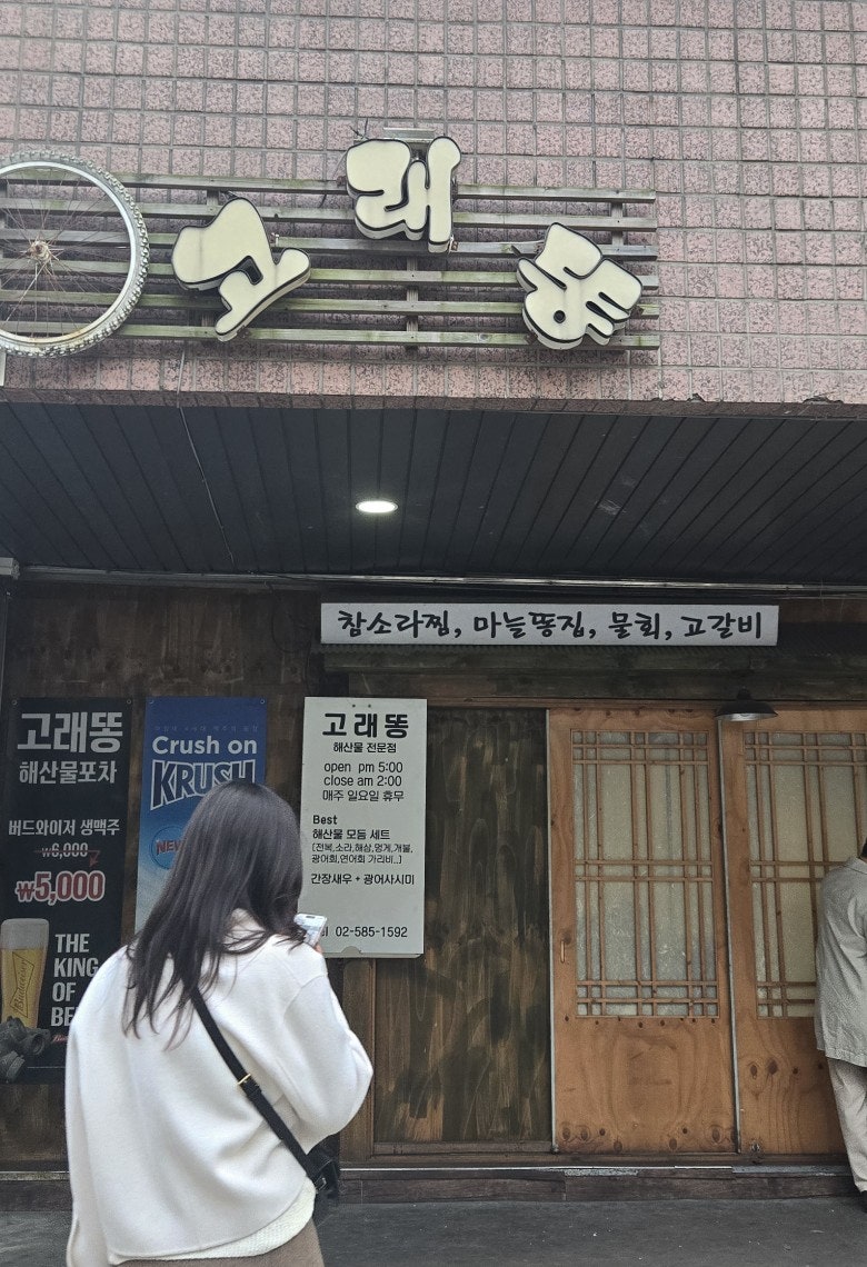 고래똥 사진 1
