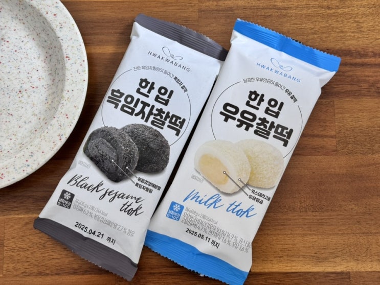  CU 씨유 디저트 한입흑임자찰떡 한입우유찰떡