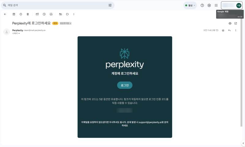 퍼플렉시티 프로 (Perplexity Pro), '대학생' 인증하면 1년 무료! : 네이버 블로그