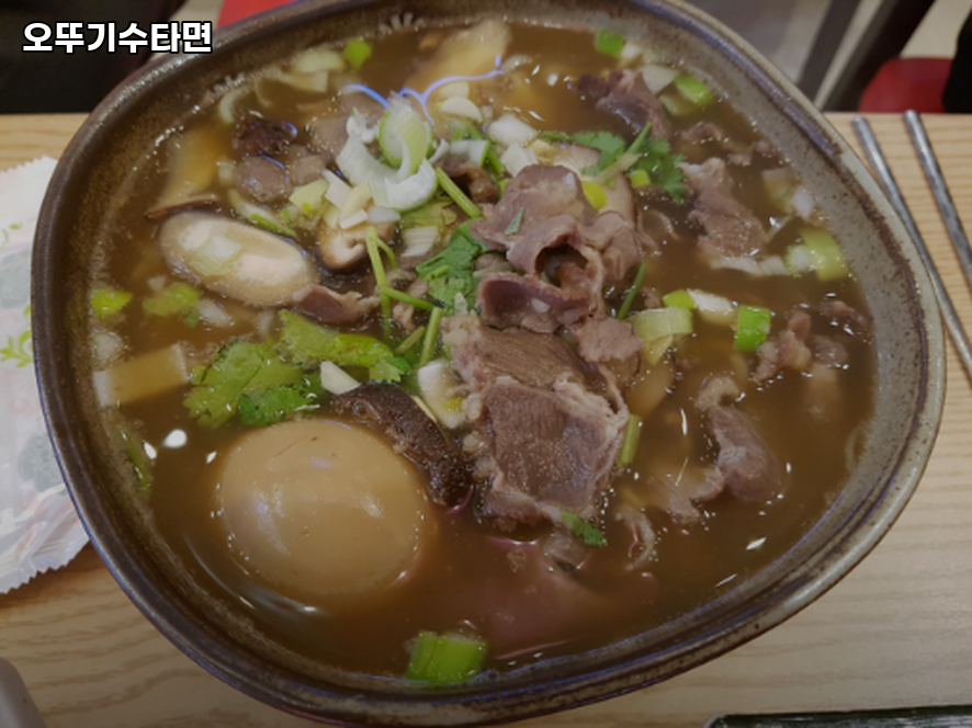 오뚜기수타면 사진 2