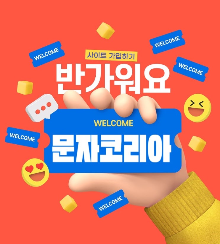  컴퓨터로 문자보내기 좋은 문자사이트