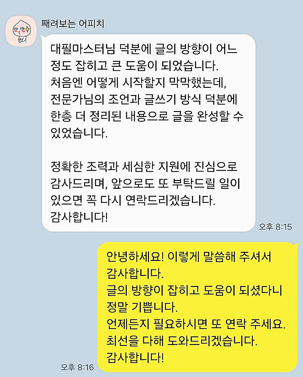 음주운전 반성문 양식 제대로 쓰려면 관련 사진