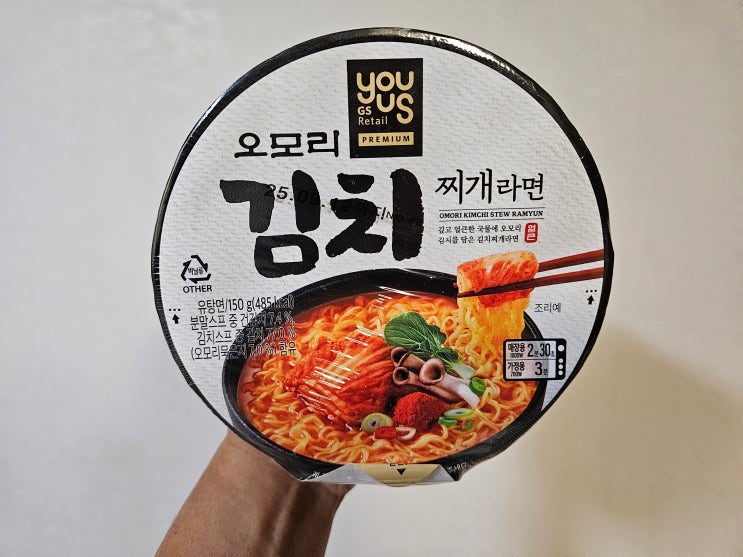  오모리 김치찌개 컵라면 맛있게 끓이는법