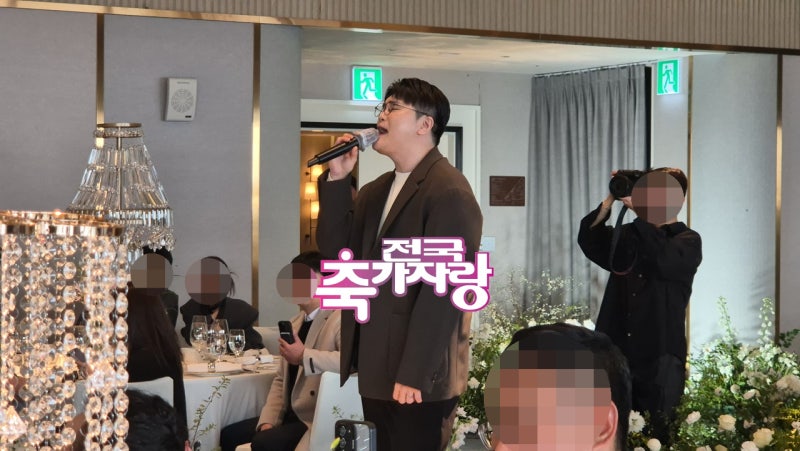 신용재축가섭외 솔로도 2F로도 허용별로도 가능합니다