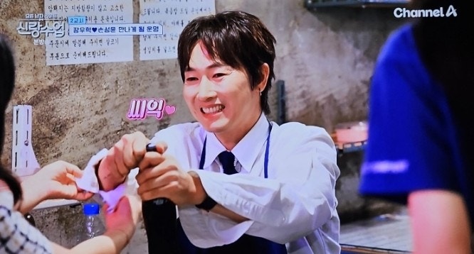 신랑수업 장우혁 줄거리 상세 리뷰 46년만 첫소개팅 손성윤 프로필 나이