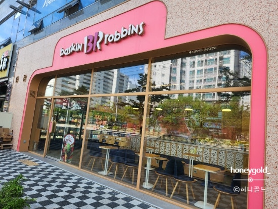 배스킨라빈스 안성중앙점 사진 1
