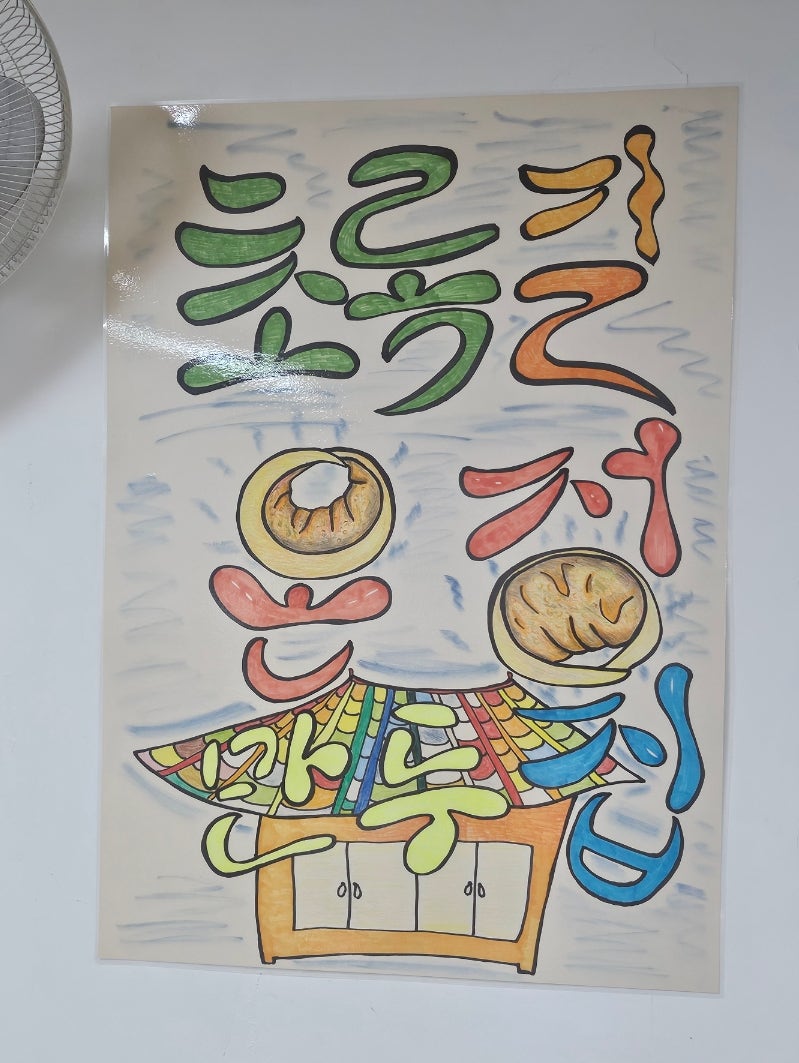초록길온정만두 사진 5