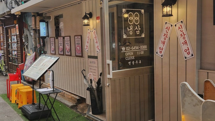  가족과 함께하는 영등포구청맛집, 88냉삼에서 특별한 주말 외식!