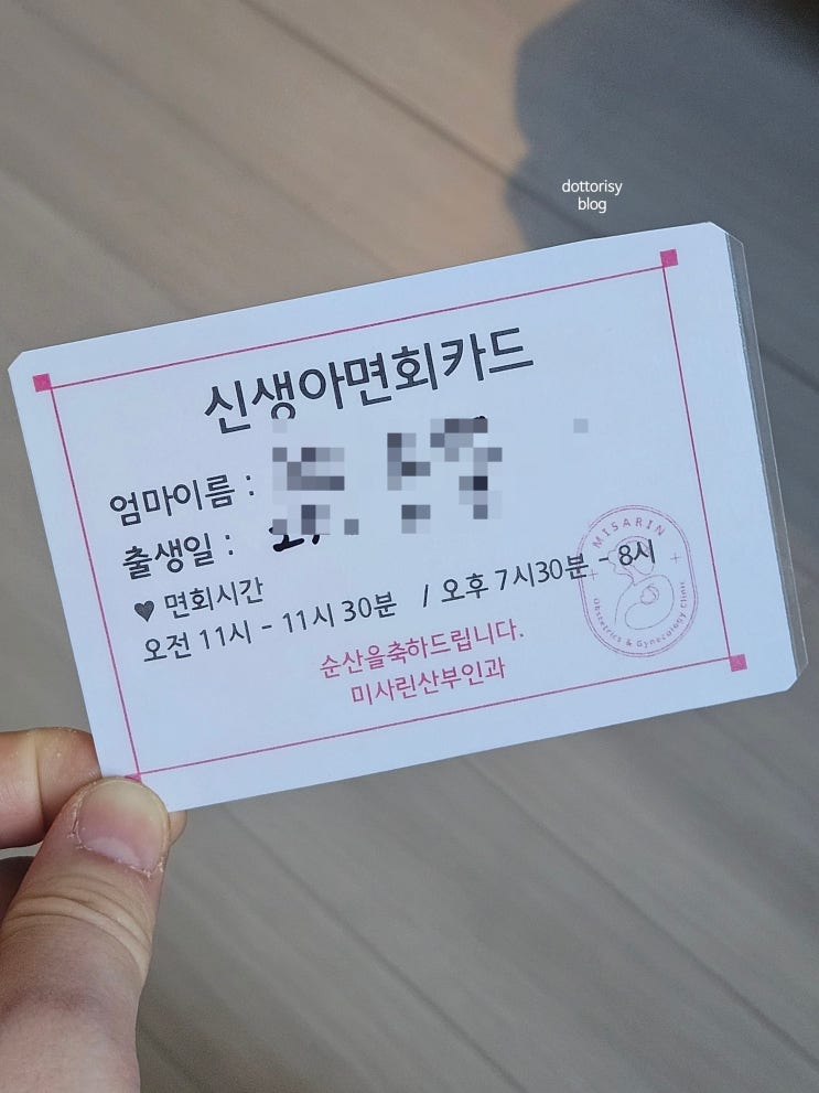 자연분만 출산 후 2박 3일 입원 회음부 통증 붓기 샤워 젖몸살 모유수유 유축