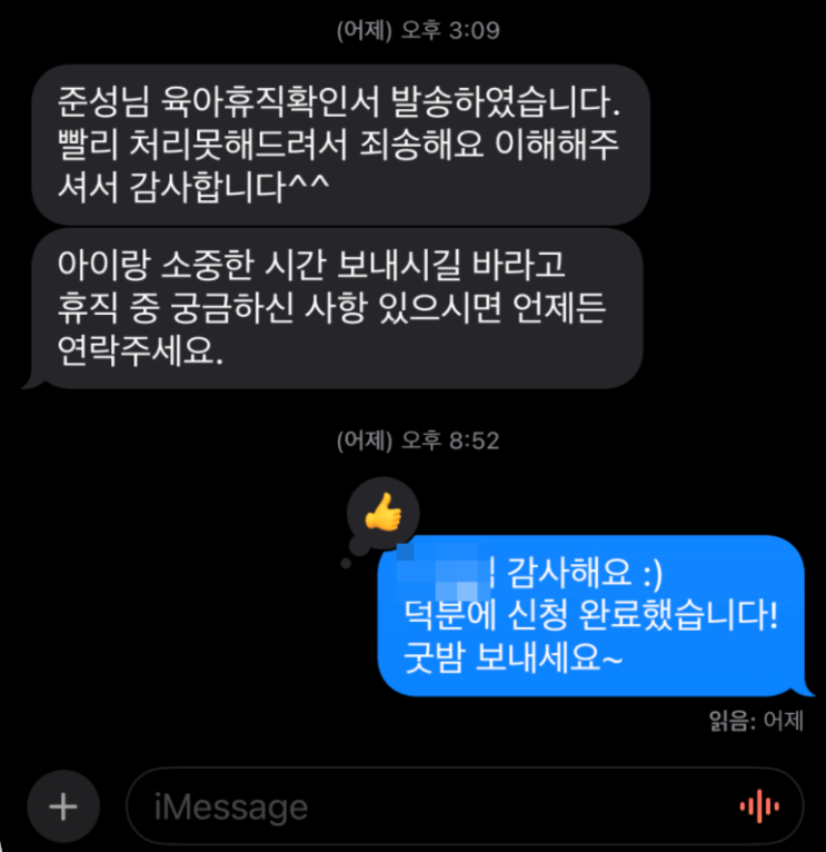 2025년 육아휴직 급여 신청 방법 따라하기 (<b>고용24</b>)