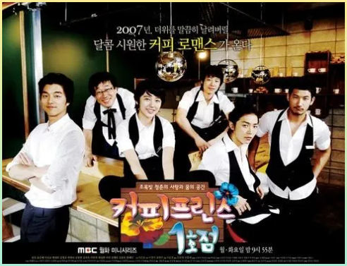 다시 봐도 설레는 명작 커피프린스 1호점 드라마 리뷰 다시 봐도 설레는 명작 커피프린스 1호점 드라마 리뷰