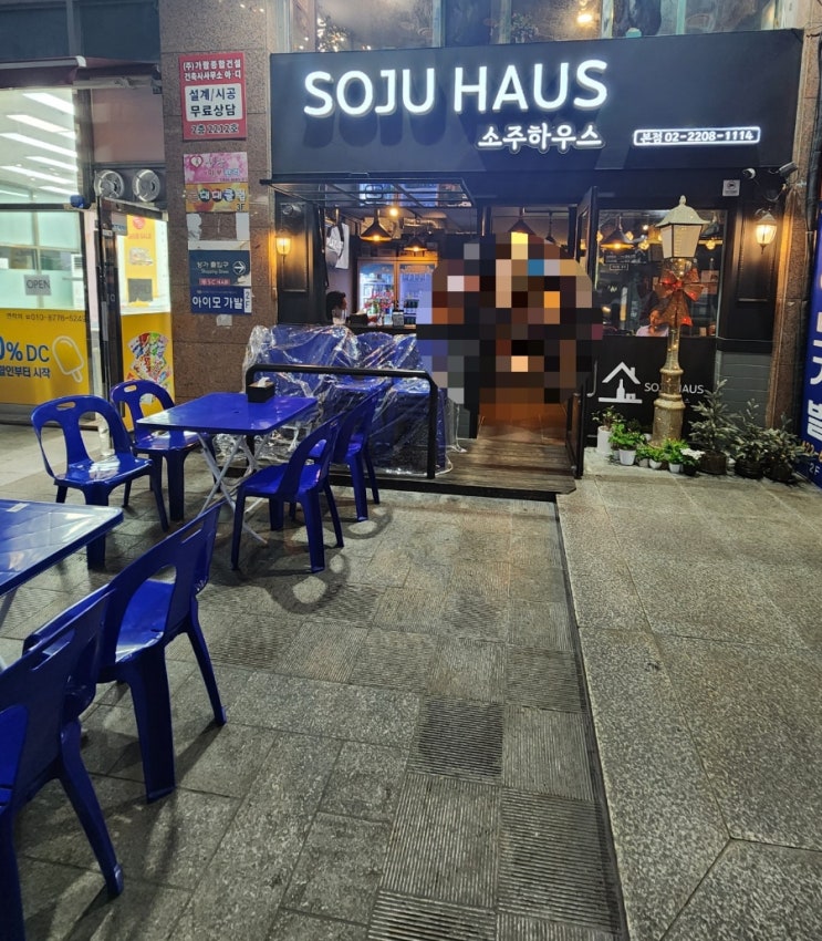  [망우 술집 소주하우스에서의 진짜 ‘소주스러운’ 밤 –두부김치 삼겹살과 릴렉서 하이볼의 완벽한 조합]