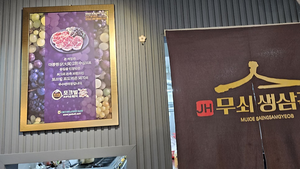 제이에이치무쇠생삼겹 사진 4