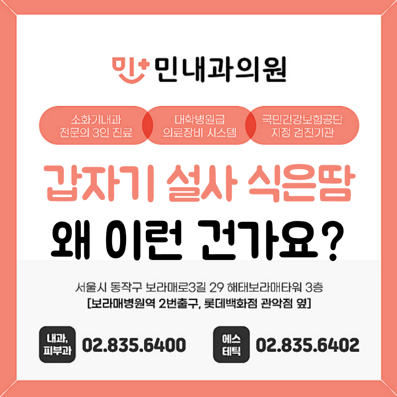 갑자기 설사 식은땀, 왜 이런 건가요?