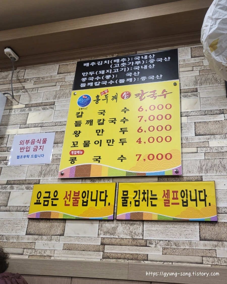 홍두깨손칼국수 사진 5