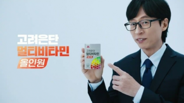 유재석이 광고한 멀티비타민 올인원, 요오드 과다 검출로 회수 조치