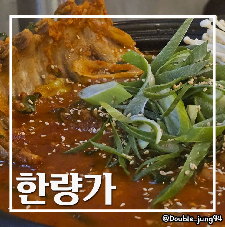  부산 전포동 늦게까지 하는 술집 중 안주가 기깔나는 맛집 한량가