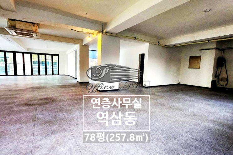  채광 끝판왕 언주역 역세권 역삼동 사무실 임대