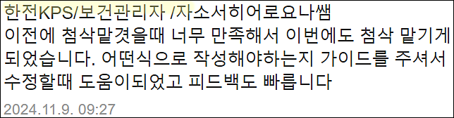  한전KPS 상반기 채용, 자소서 쓰는법, 자기소개서 작성법