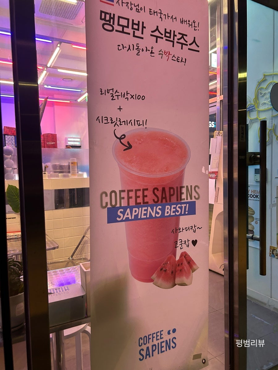커피사피엔스 당산효성해링턴점 사진 3