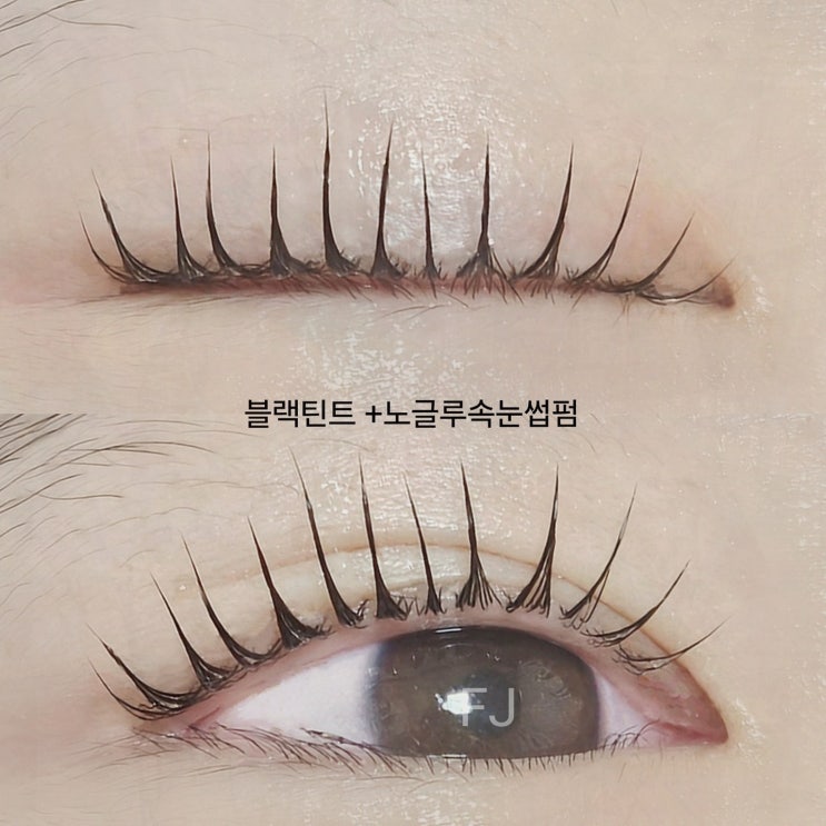  힐링이 필요할 땐 부산속눈썹 프리지니에서 특별한 속눈썹 시술