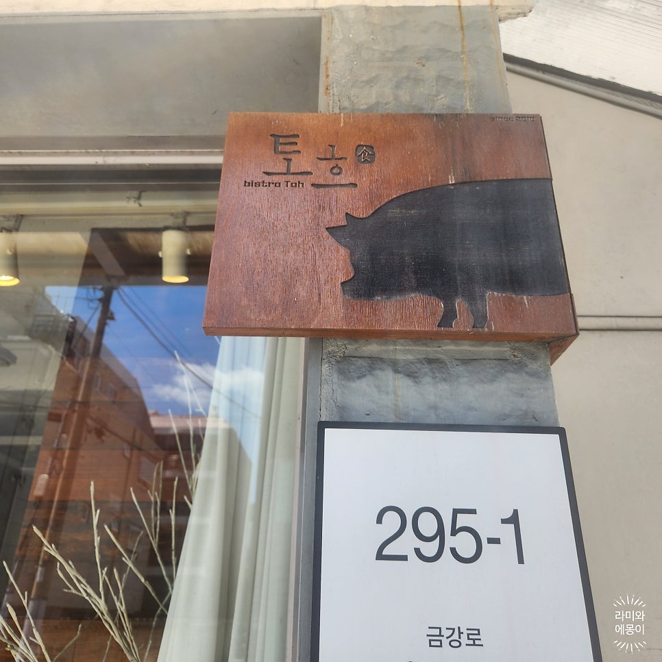 토흐(TOH) 사진 2