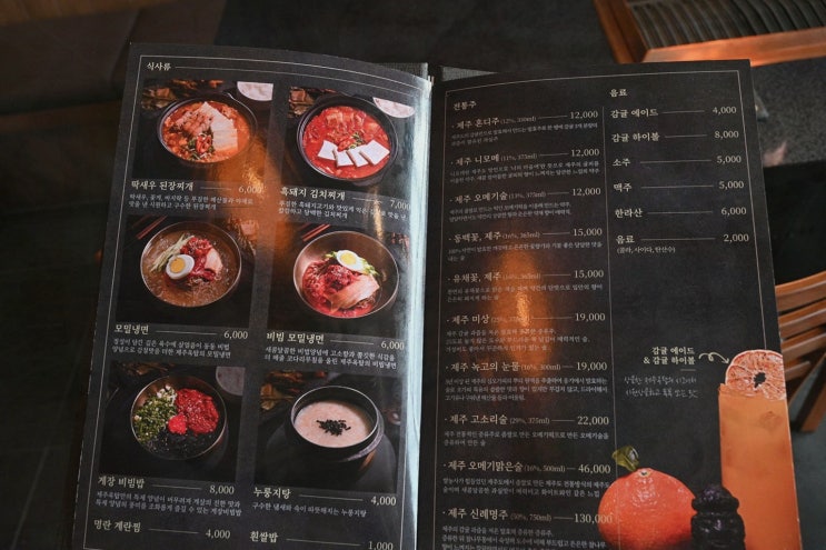  울산 매곡 고깃집, 제주옥탑에서 맛보는 두툼한 흑돼지