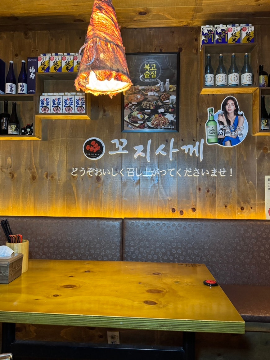 꼬지사께 대구혁신도시점 사진 4