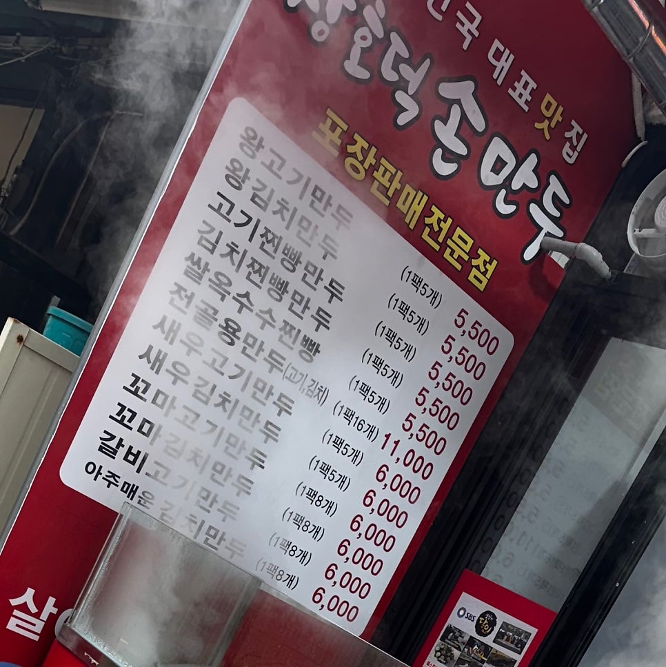 장호덕손만두 대야미역점 사진 6