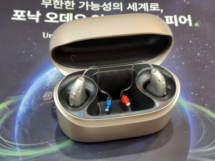  포낙보청기 가격 저렴하게 구입할수 있는 곳