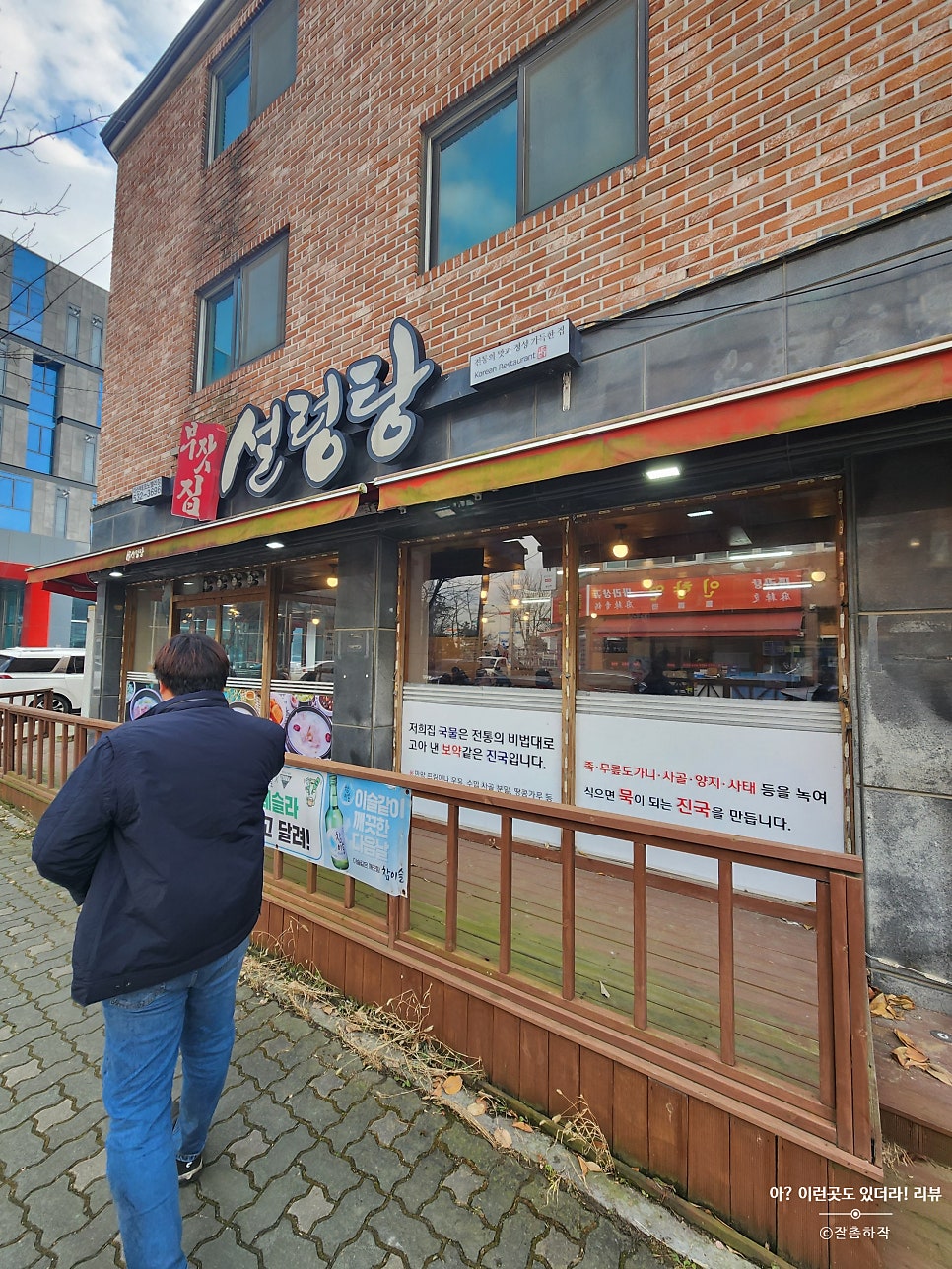 부잣집설렁탕 아산테크노밸리점 사진 2