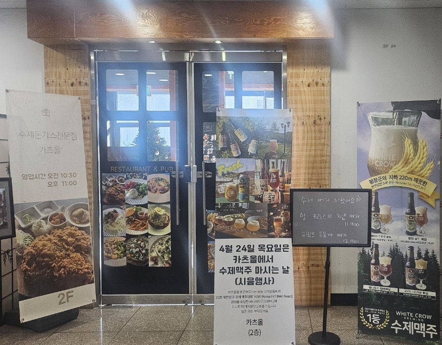 카츠올 사진 1