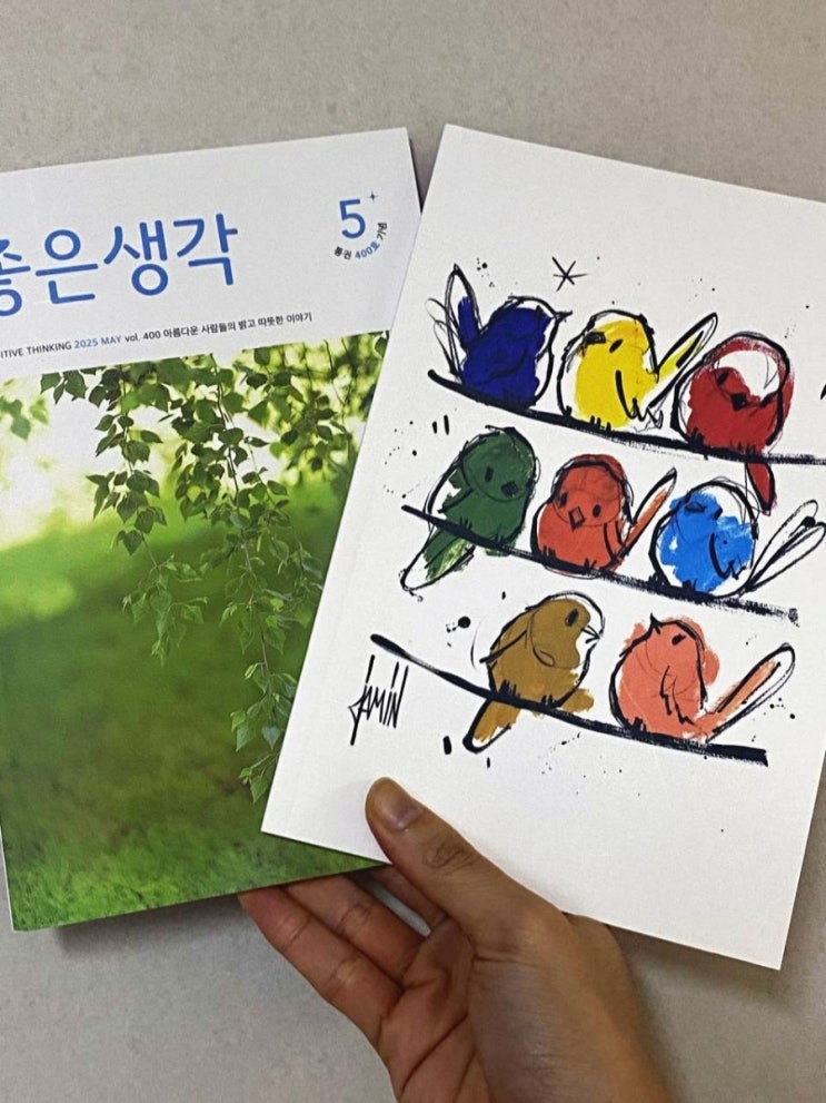  [좋은생각] 제20회 생활문예대상 후기