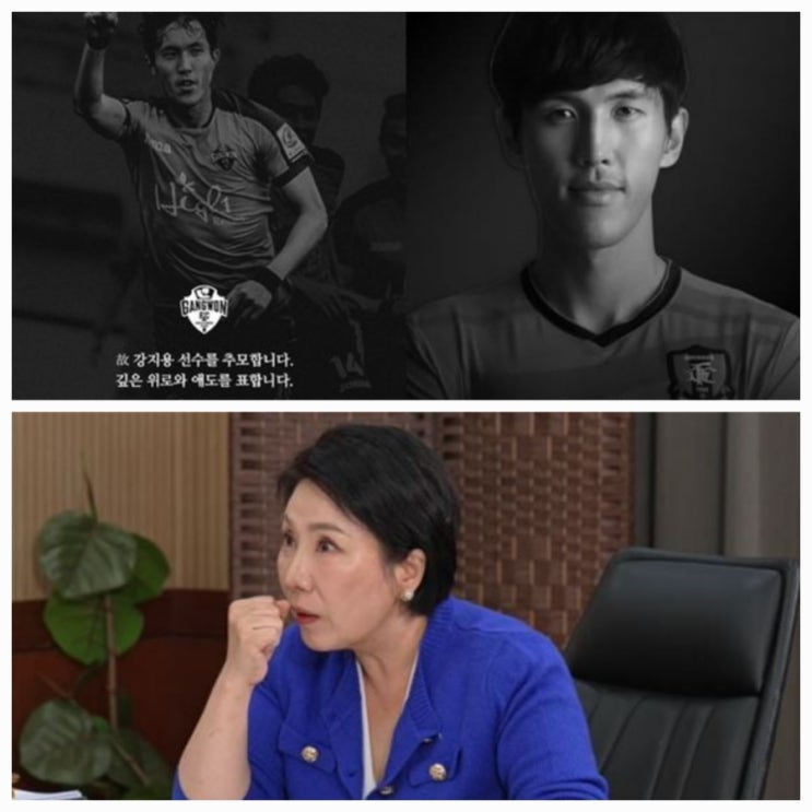 이혼숙려캠프 이호선 교수 故강지용 추모했다 이혼숙려캠프 이호선 교수 故강지용 추모했다