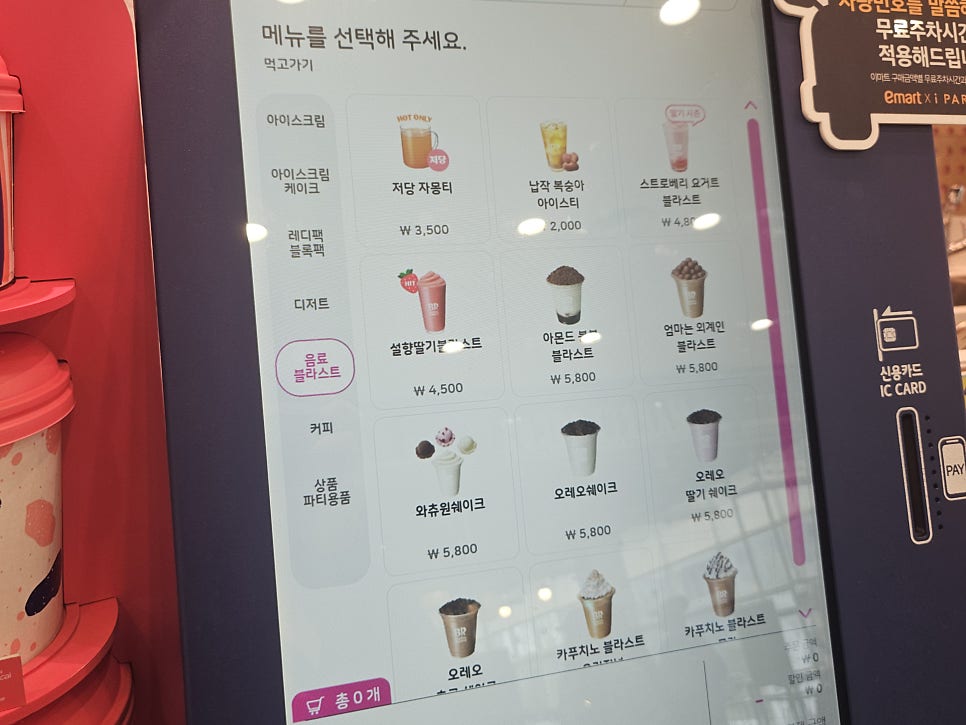 배스킨라빈스 사상이마트점 사진 6