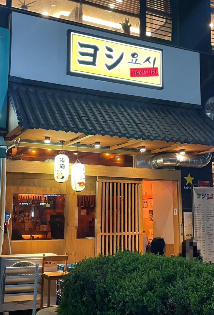  구로역 이자카야 <야키토리요시> 솔직후기 | 구로의 재발견 2. 괜찮은데?