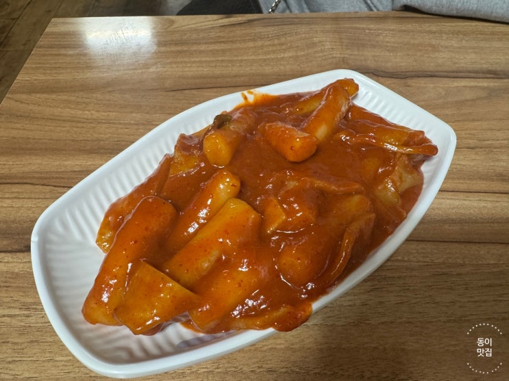  [송파 문정] 학교앞 떡볶이 문정동분식 떡볶이 친구