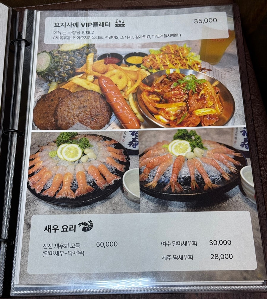 꼬지사께 대구혁신도시점 사진 6