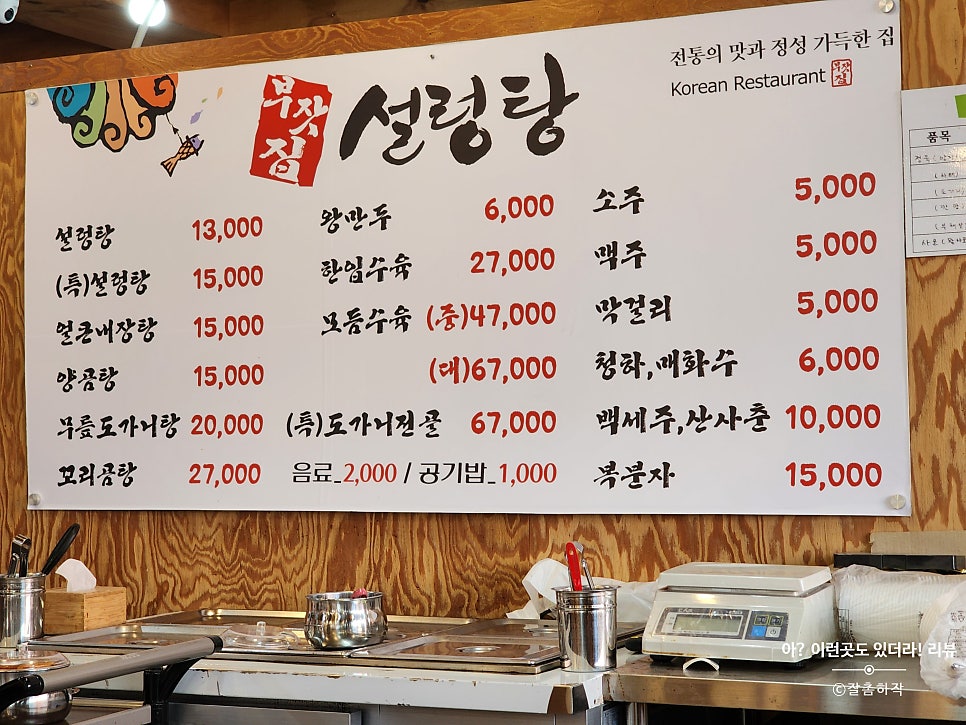부잣집설렁탕 아산테크노밸리점 사진 4