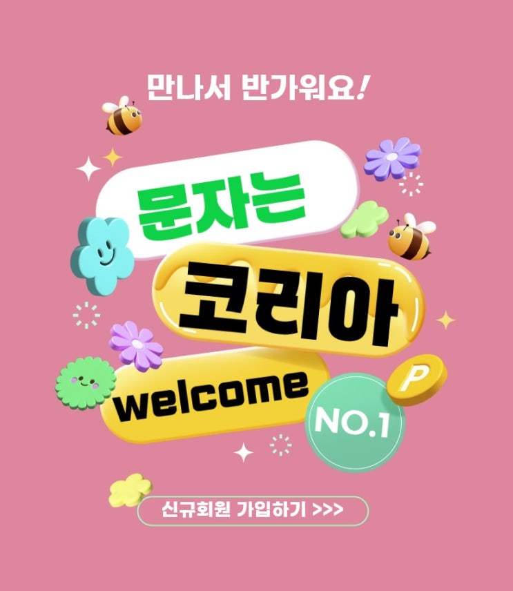  PC에서 단체문자 대량으로 발송하는 웹문자사이트