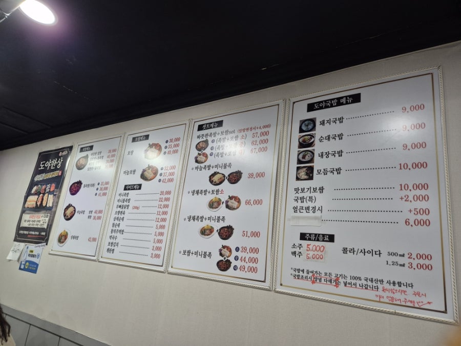 도야족발 전하점 사진 3