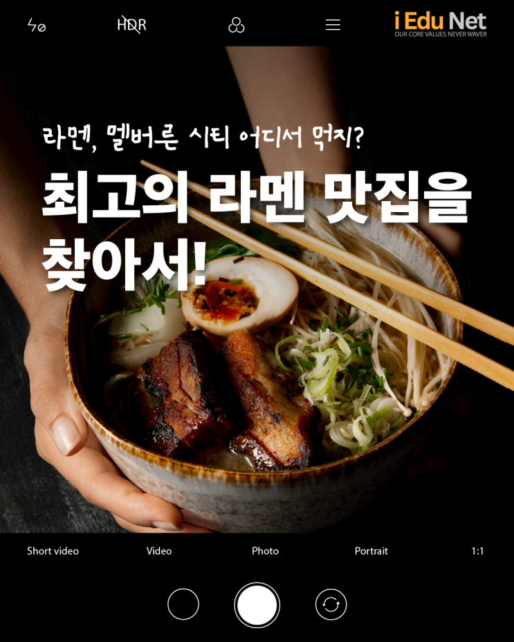  [호주 멜버른 맛집] 추워지는 날씨에 딱 좋은 라멘 맛집 추천 | 멜버른 시티 라멘 어디서 먹지?