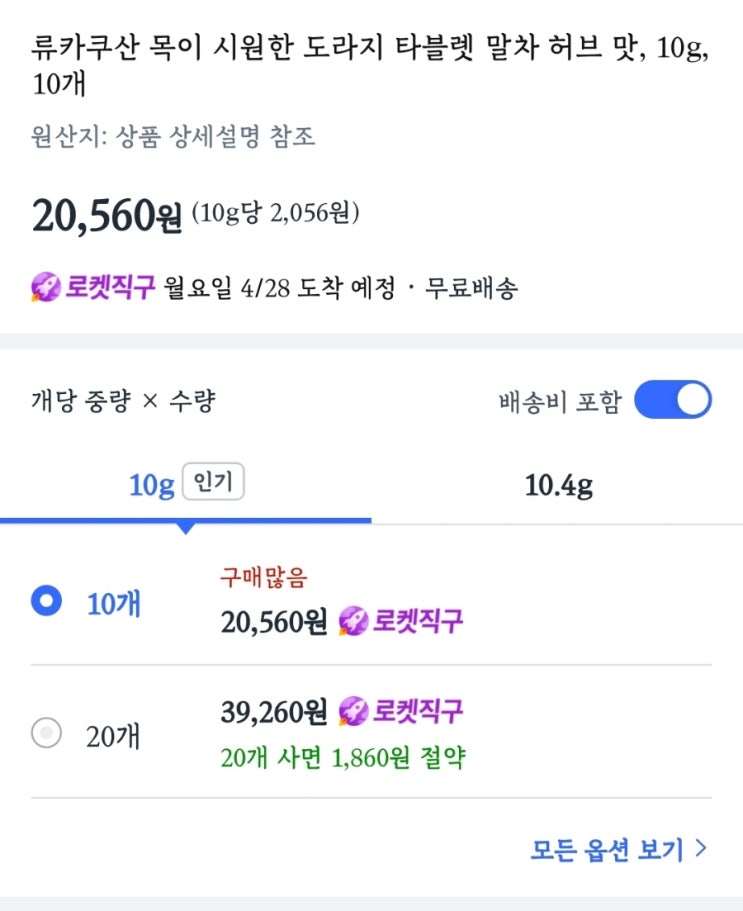  뇌를 유도하자 협박을 하자