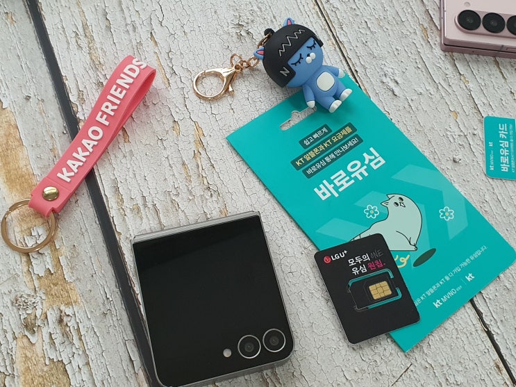  핸드폰 알뜰요금제 종류와 개통 방법