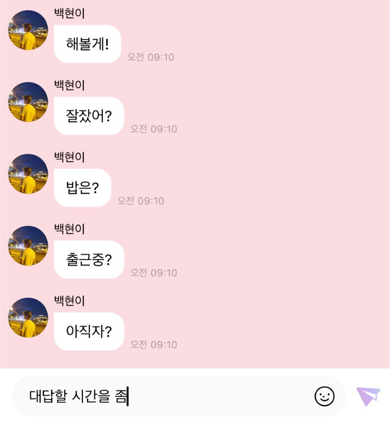 25/4/24 백현 버블 : 아메추를 받았으나 정작 먹지도 못하고 출근