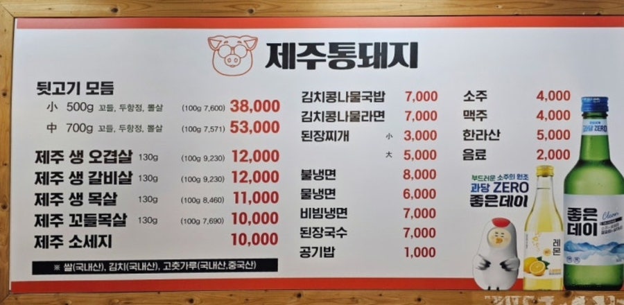 제주 통돼지 사진 3