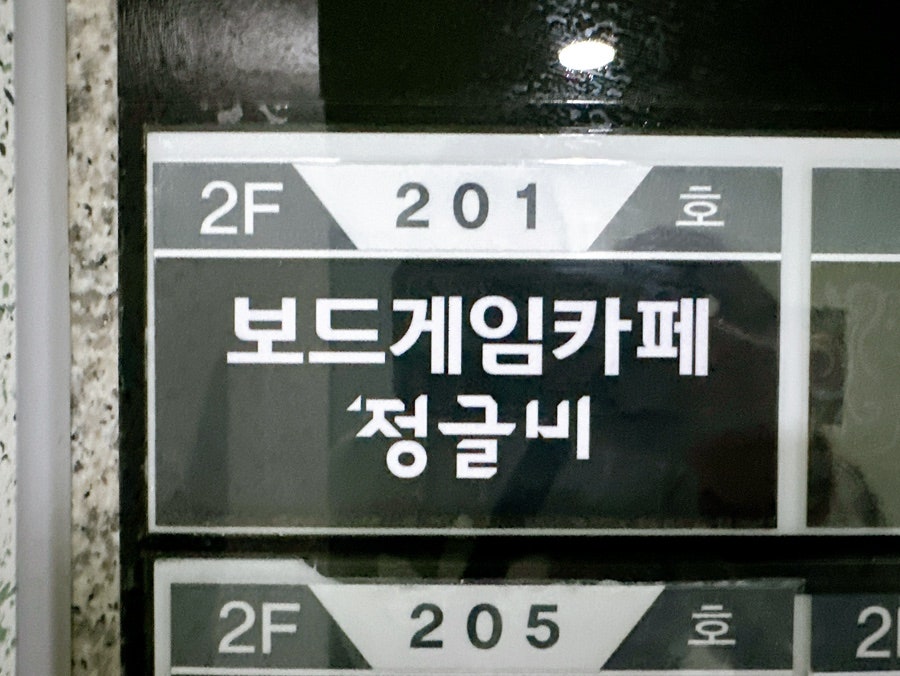 정글비 인천서창점 사진 2