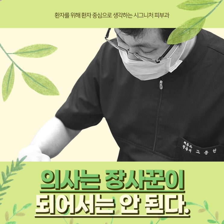  역삼역 아토피병원 치료잘하는곳은?